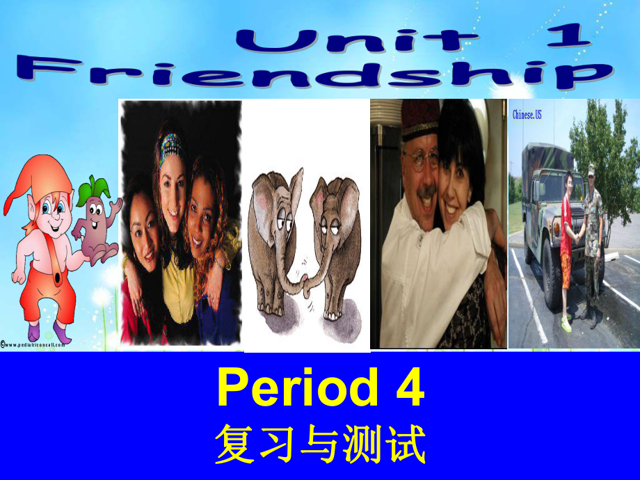 高中英語必修一： Unit 1 Friendship復習與測試4_第1頁