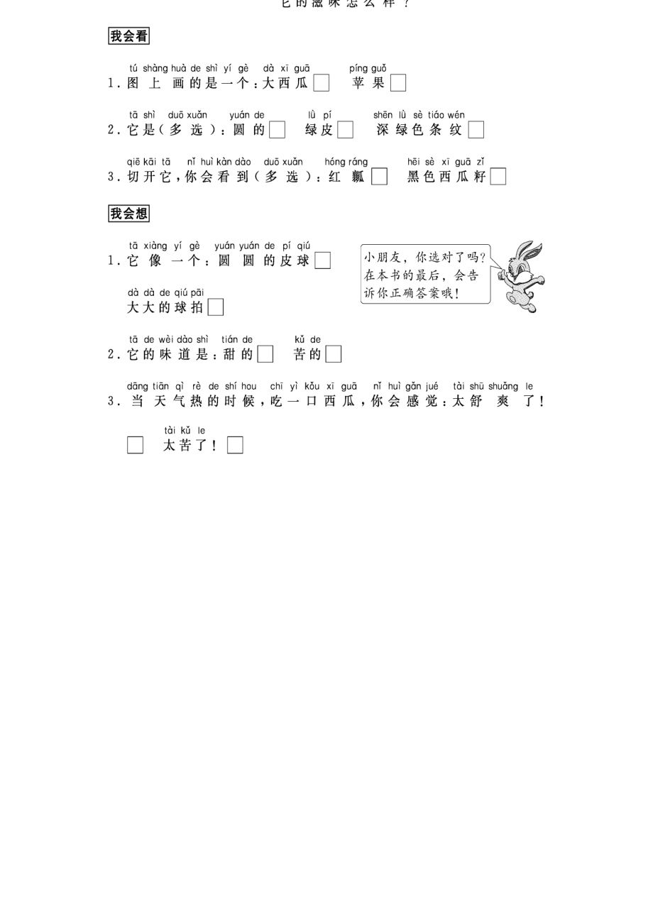 【名校資料】【部編版】一年級(jí)上冊(cè)語(yǔ)文：跟我學(xué)寫話寫物品5篇_第1頁(yè)