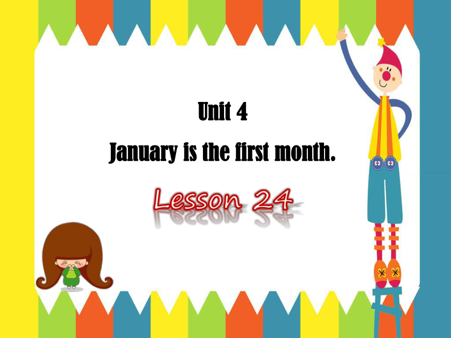 精通版6年级英语上册Unit 4 January is the first month Lesson 24_第1页