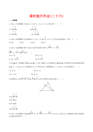 新版高考數(shù)學復習 第四章 第二節(jié)