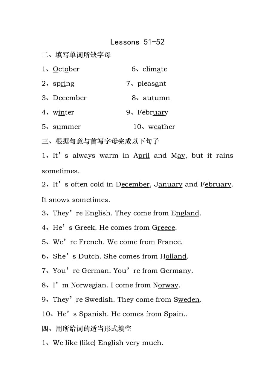 新概念第一冊Lessons課課練答案全_第1頁