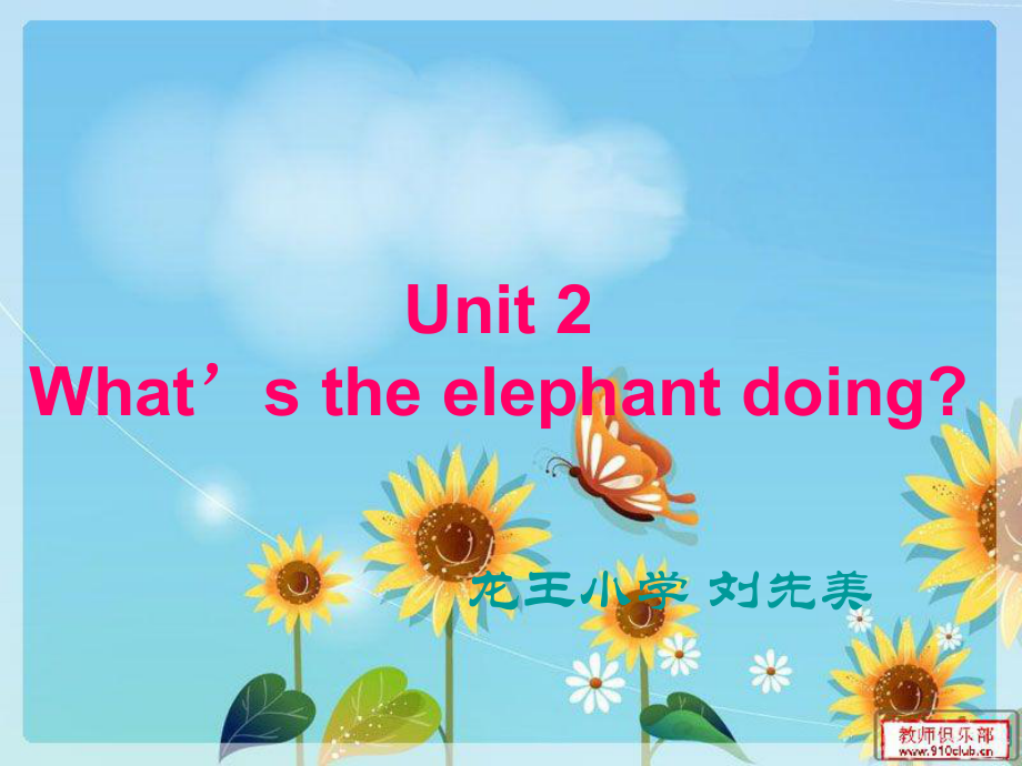 外研版三起四上Module 3Unit 2 What’s the elephant doingppt課件5_第1頁