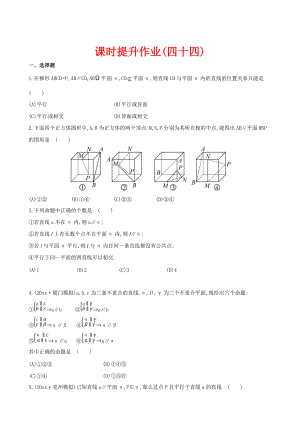 新編高考數(shù)學(xué)復(fù)習(xí) 第七章 第三節(jié)