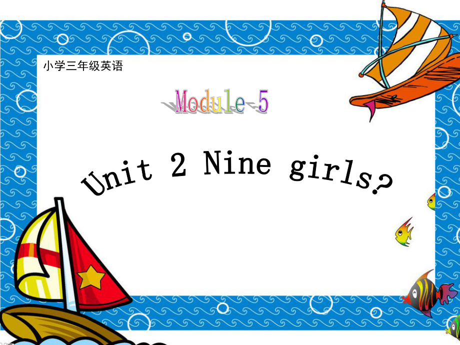 外研三年級起點三年級上冊Module 5Unit 2 Nine girlsPPT課件 (6)_第1頁