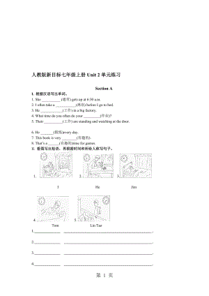 人教版新目標(biāo)七年級上冊Unit 2 單元同步練習(xí)