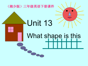 湘少版英語三下Unit13 What shap is thisPPT課件2