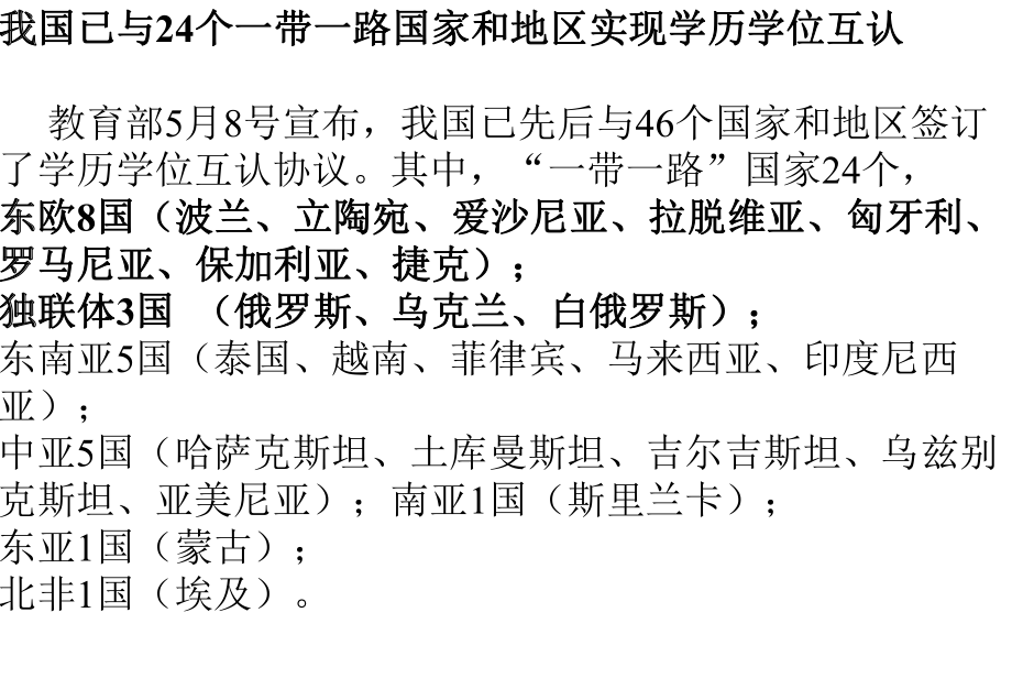 人教版地理七下第七章第4節(jié)俄羅斯優(yōu)質(zhì)課件 (共49張PPT)_第1頁