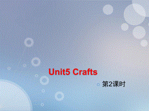 六年級下冊英語課件Unit 5 Crafts課時2∣滬教牛津版三起