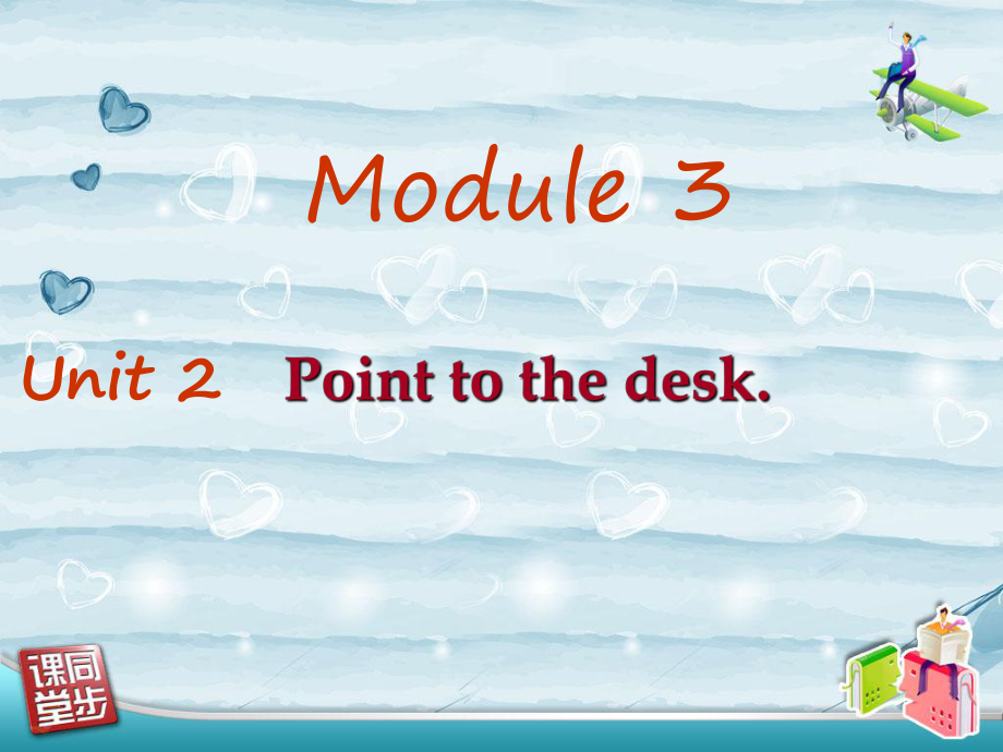 外研三年级起点三年级上册Module 3Unit 2 Point to desk.PPT课件_第1页