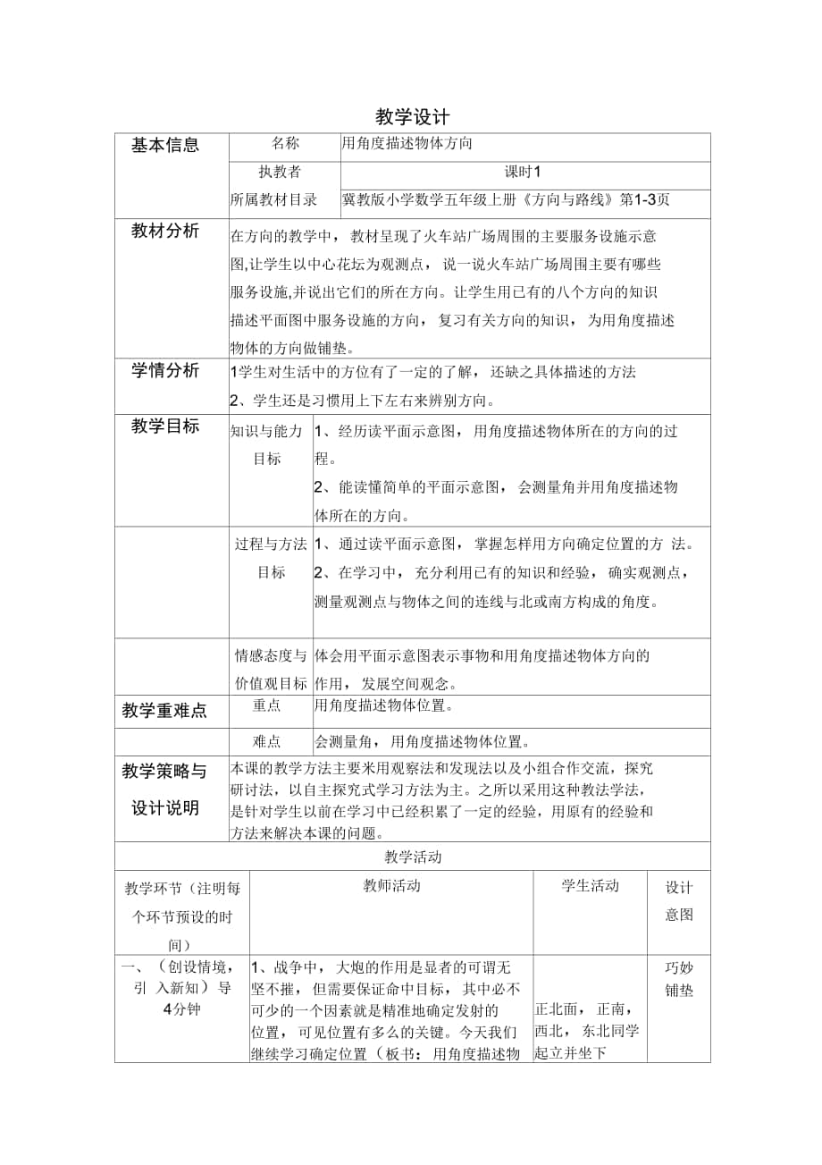 教师继续教育学习_第1页