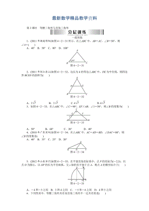 最新中考数学等腰三角形与直角三角形复习题及答案