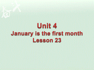 精通版6年级英语上册Unit 4 January is the first month Lesson 23 课件