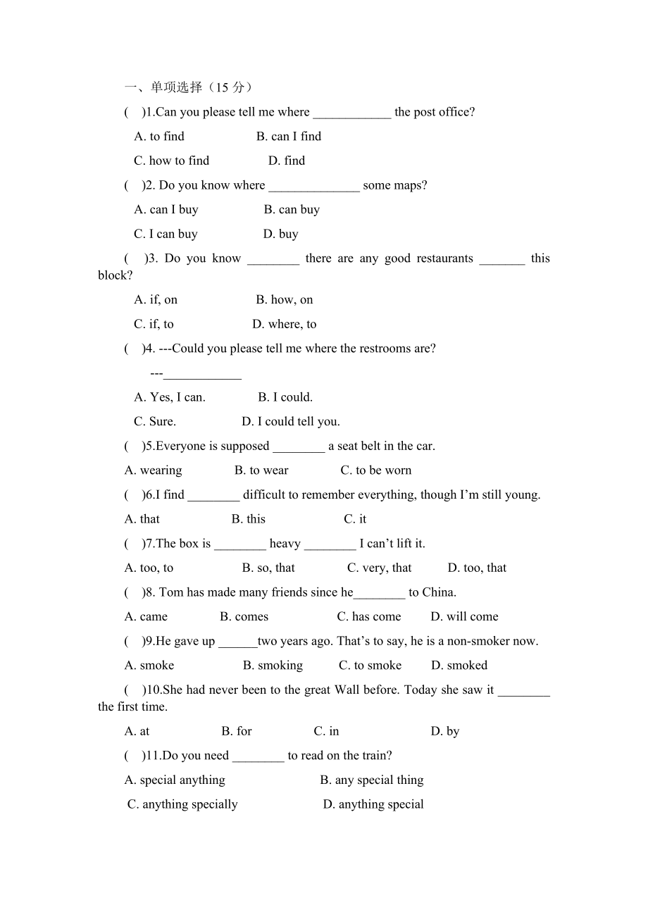 人教版九年级英语11-15单元综合测试题（含答案）_第1页