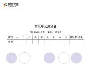 各種圖形的認(rèn)識 小學(xué)數(shù)學(xué)教學(xué)課件