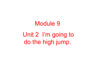 外研版三起四上Module 9Unit 2 I’m going to do the high jumpppt課件1