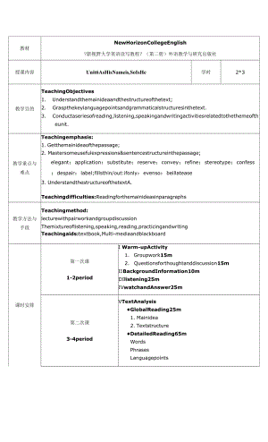 《新視野大學(xué)英語讀寫教程》Unit--As-His-Name-is--So-Is-He.docx