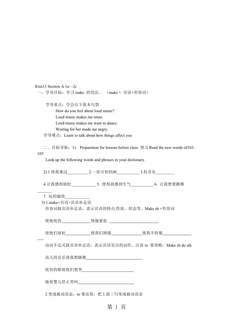 人教版新目标英语九年级全册Unit 13 Section A 1a2c 学案 无答案_第1页