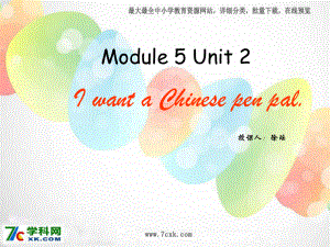 外研版一起六上Module 5Unit 2 I want a Chinese pen friendppt課件1