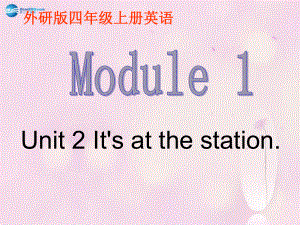 四年級(jí)英語(yǔ)上冊(cè) Module 1 Unit 2 It’s at the station課件1 外研版三起