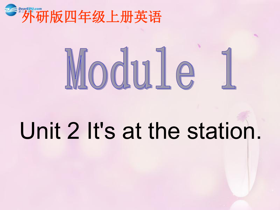 四年級英語上冊 Module 1 Unit 2 It’s at the station課件1 外研版三起_第1頁