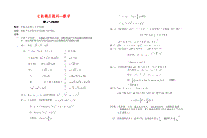 【名校精品】高中数学新教材教案全套 06不等式8