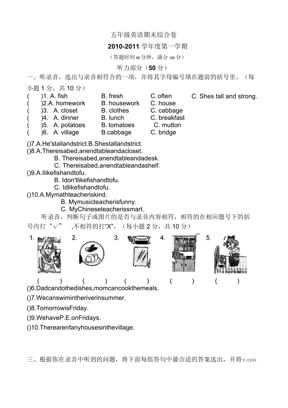 人教版PEP小学五年级上册英语期末试卷和答案5_第1页