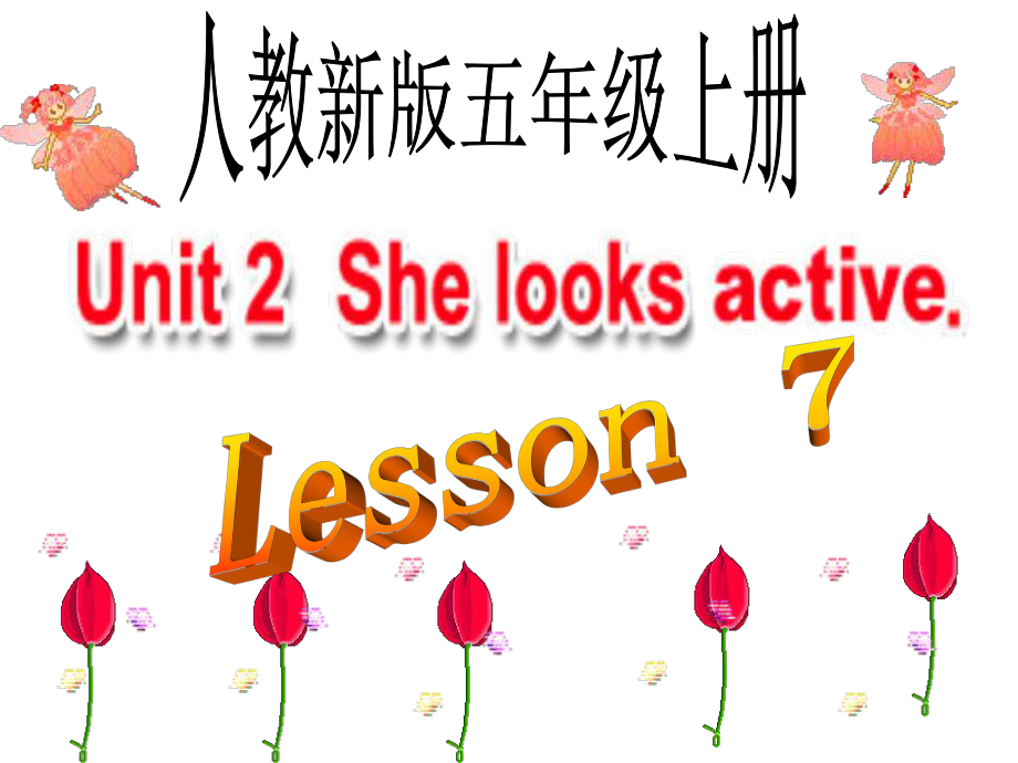 人教新版英语五上Unit 2 Lesson 7课件_第1页