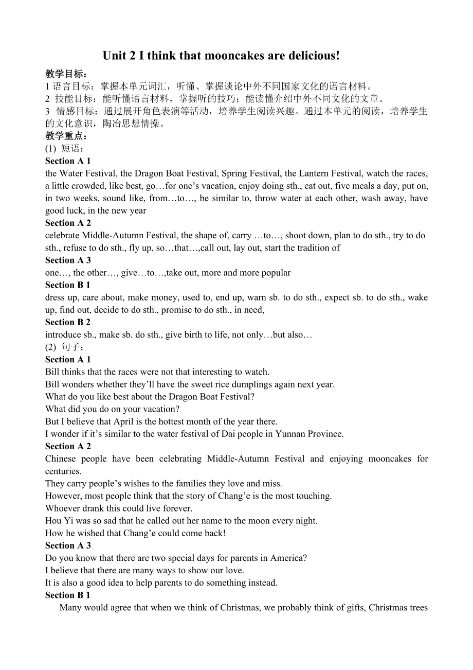 人教版九年級英語Unit 2 I think that mooncakes are delicious教學(xué)設(shè)計共五課時_第1頁