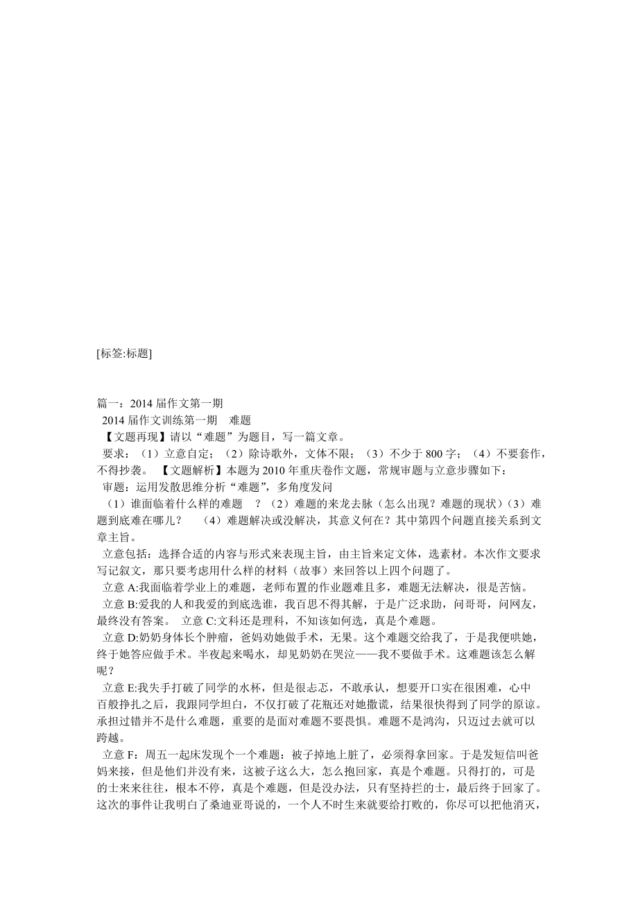 我眼中桑迪亚哥_第1页