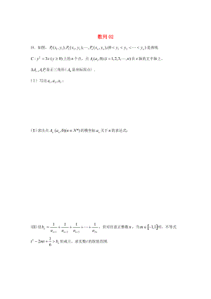 新編廣東省江門市高考數(shù)學(xué)一輪復(fù)習(xí) 專項(xiàng)檢測(cè)試題13 數(shù)列2