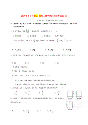 最新江西省南昌市高三数学第四次联考试题文含答案