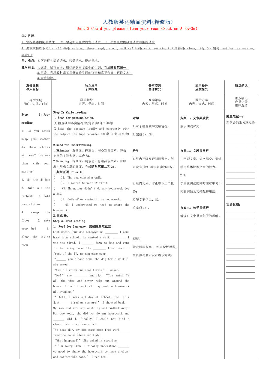 人教版八年級英語下冊 Unit 3 Section A 3a3c導(dǎo)學(xué)案精修版_第1頁