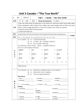 人教版必修3導(dǎo)學(xué)案：unit 5 words and expressions學(xué)生版