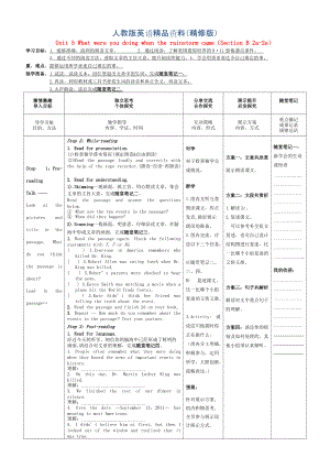 人教版八年級英語下冊 Unit 5 Section B 2a2e導學案精修版