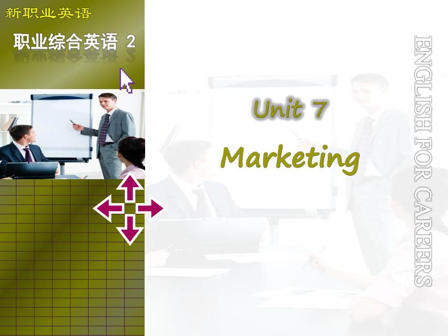 高教版中職英語基礎(chǔ)模塊 第3冊Unit 7The convenience store is over thereppt課件2_第1頁