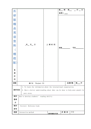 江蘇省徐州市高中英語(yǔ)選修六M6 U4 Project1教案【精校版】