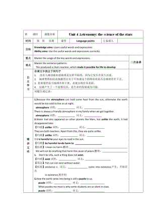 人教版必修3導學案：unit 4 language points教師版