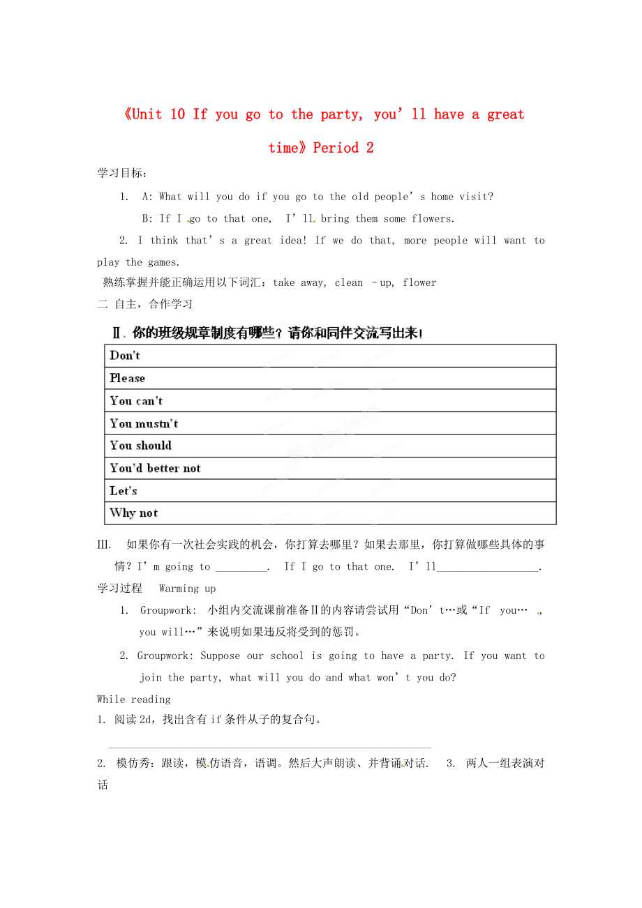 人教版八年級英語上冊Unit 10 Period 2導(dǎo)學案_第1頁