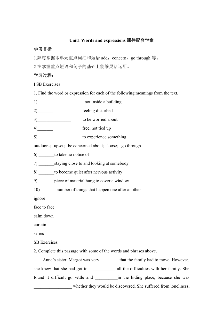 人教版必修一 Unit1 Words and expressions課件配套學(xué)案_第1頁