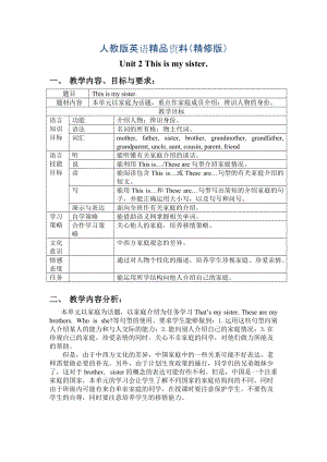 【人教版】七年級(jí)上冊(cè)英語(yǔ)：Unit 2 教案Unit 2 全單元教案2精修版