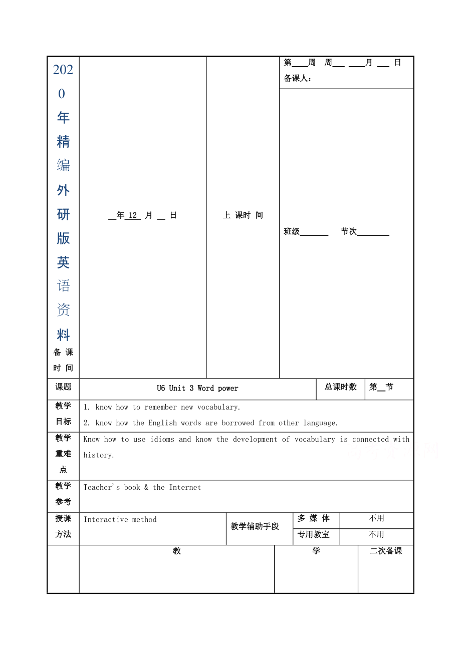 2020年江蘇省徐州市高中英語選修六M6 U3 Word power教案_第1頁