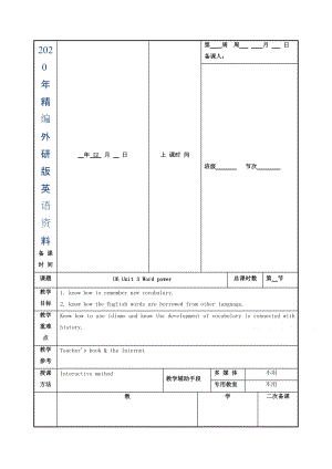 2020年江蘇省徐州市高中英語(yǔ)選修六M6 U3 Word power教案