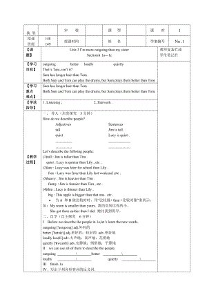 人教版新目標(biāo)八年級上冊英語 Unit 3 單元導(dǎo)學(xué)案