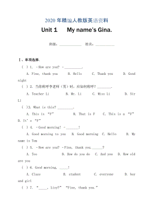 2020年【人教版】七年級(jí)上冊(cè)英語(yǔ)：Unit 1 試題試題4