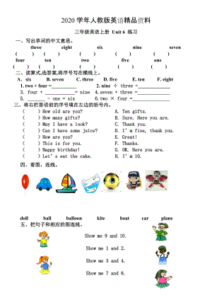 2020【Pep版】小學(xué)英語三年級上冊：Unit 6同步習(xí)題全集Unit 6單元練習(xí)題