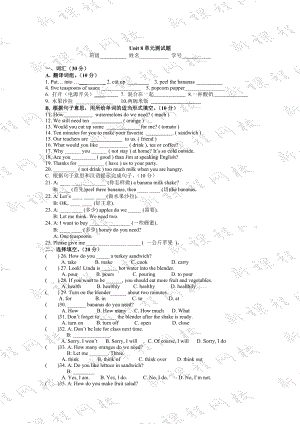 人教版新目標(biāo)八年級上 Unit 8 同步練習(xí)資料包Unit 8 測試題