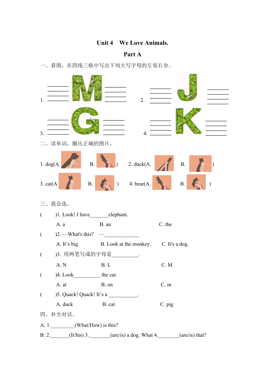 Pep人教版三年级英语上册Unit4 Part A课时练习含答案_第1页