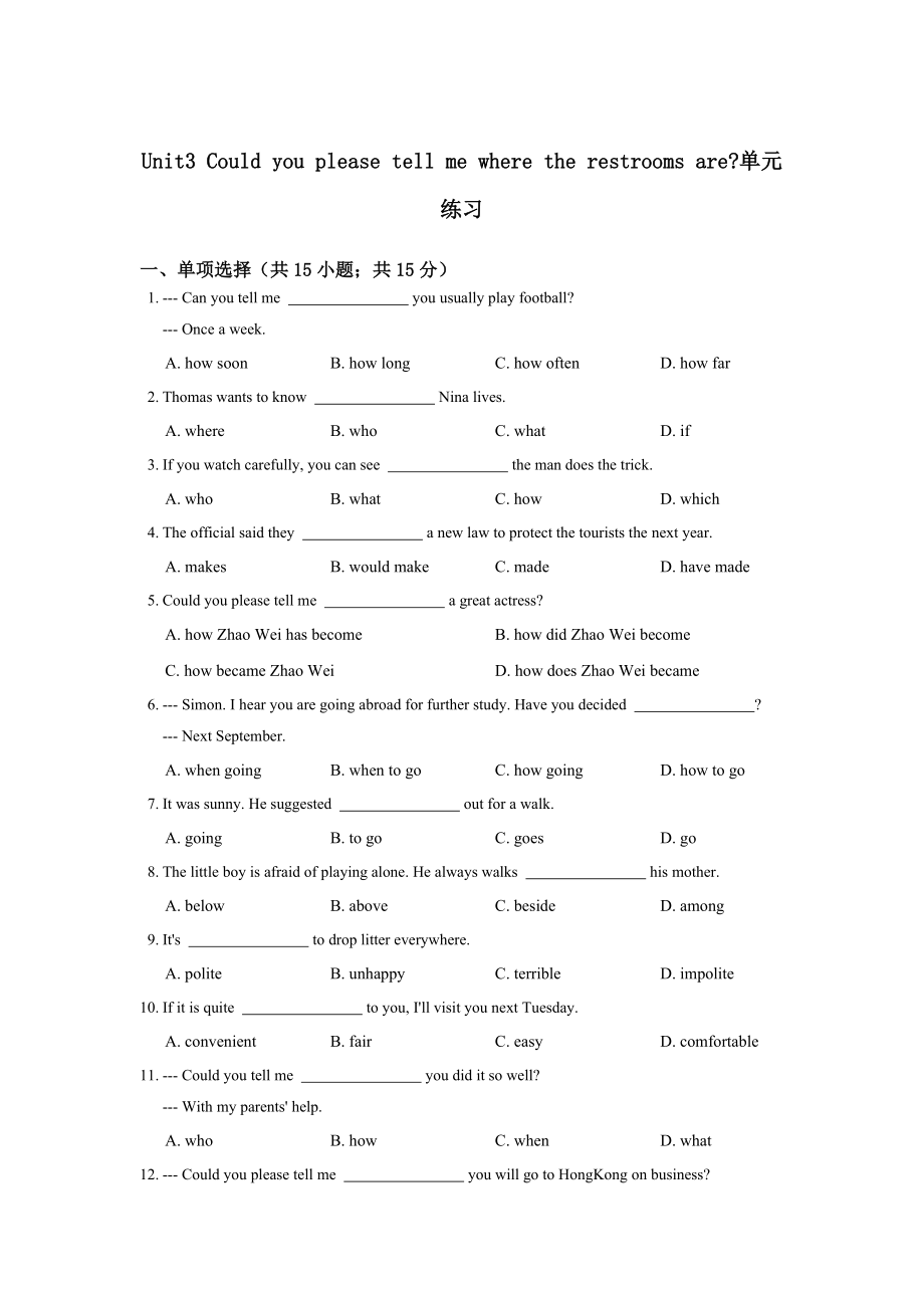 【人教版】九年級：Unit 3 Could you please tell me where...單元練習(xí)含答案_第1頁