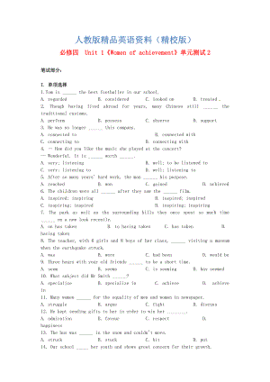 【精校版】高中英語(yǔ) Unit1 Women of achievement單元測(cè)試2 人教版必修4