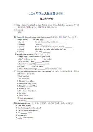 2020年【人教版】七年級上冊英語：Unit 2 試題測試題3